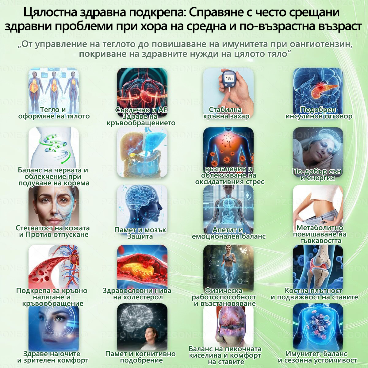 Коледна промоция🎄🎁👩‍⚕️ 𝐏𝐙𝐆𝐎𝐍𝐄® Glum𝐚𝐬𝐞tide 8 в 1 – Нано микроиглен пластир за отслабване|Само 1× дневно ✅ Видими промени за 7 дни – при затлъстяване, сърдечно-съдово здраве, диабет и ставни проблеми