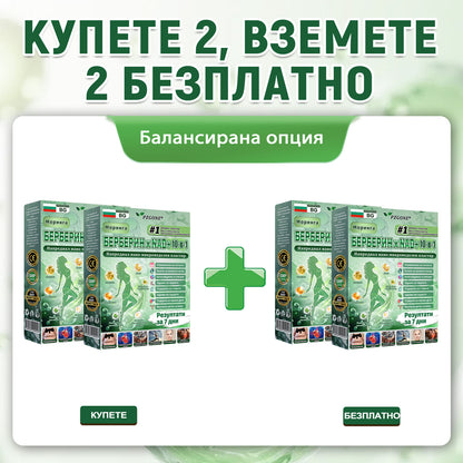 💯𝐏𝐙𝐆𝐎𝐍𝐄® Моринга·Берберин×NAD+ 10-в-1 Пластир🎁 Остават само 10 кутии! 🎁 Даваме допълнителна 50% отстъпка! Грижи се за своето здраве! Ако пропуснеш сега, тази година вече няма да има шанс!