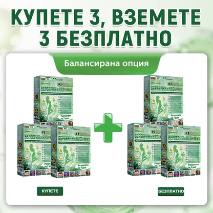 💯𝐏𝐙𝐆𝐎𝐍𝐄® Моринга·Берберин×NAD+ 10-в-1 Пластир🎁 Остават само 10 кутии! 🎁 Даваме допълнителна 50% отстъпка! Грижи се за своето здраве! Ако пропуснеш сега, тази година вече няма да има шанс!