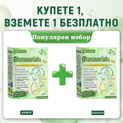 Коледна промоция🎄🎁👩‍⚕️ 𝐏𝐙𝐆𝐎𝐍𝐄® Glum𝐚𝐬𝐞tide 8 в 1 – Нано микроиглен пластир за отслабване|Само 1× дневно ✅ Видими промени за 7 дни – при затлъстяване, сърдечно-съдово здраве, диабет и ставни проблеми