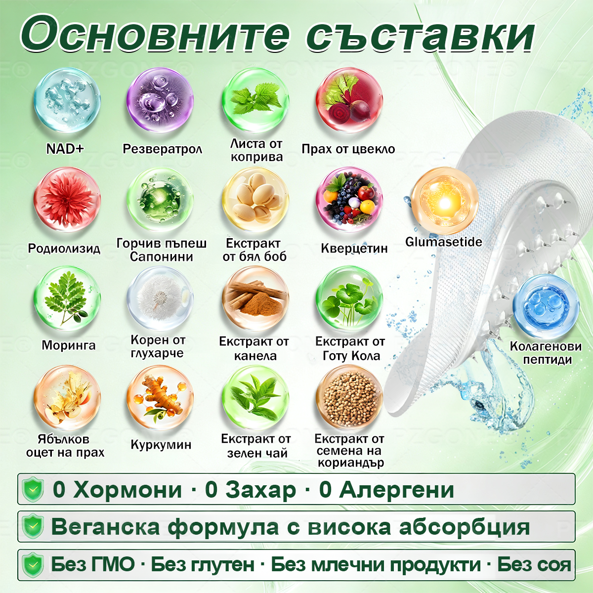 Коледна промоция🎄🎁👩‍⚕️ 𝐏𝐙𝐆𝐎𝐍𝐄® Glum𝐚𝐬𝐞tide 8 в 1 – Нано микроиглен пластир за отслабване|Само 1× дневно ✅ Видими промени за 7 дни – при затлъстяване, сърдечно-съдово здраве, диабет и ставни проблеми