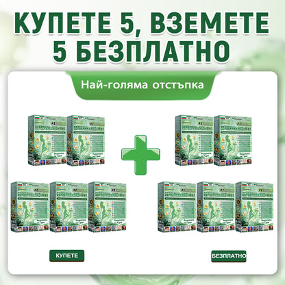 💯𝐏𝐙𝐆𝐎𝐍𝐄® Моринга·Берберин×NAD+ 10-в-1 Пластир🎁 Остават само 10 кутии! 🎁 Даваме допълнителна 50% отстъпка! Грижи се за своето здраве! Ако пропуснеш сега, тази година вече няма да има шанс!