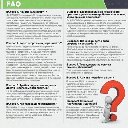 Коледна промоция🎄🎁👩‍⚕️ 𝐏𝐙𝐆𝐎𝐍𝐄® Glum𝐚𝐬𝐞tide 8 в 1 – Нано микроиглен пластир за отслабване|Само 1× дневно ✅ Видими промени за 7 дни – при затлъстяване, сърдечно-съдово здраве, диабет и ставни проблеми