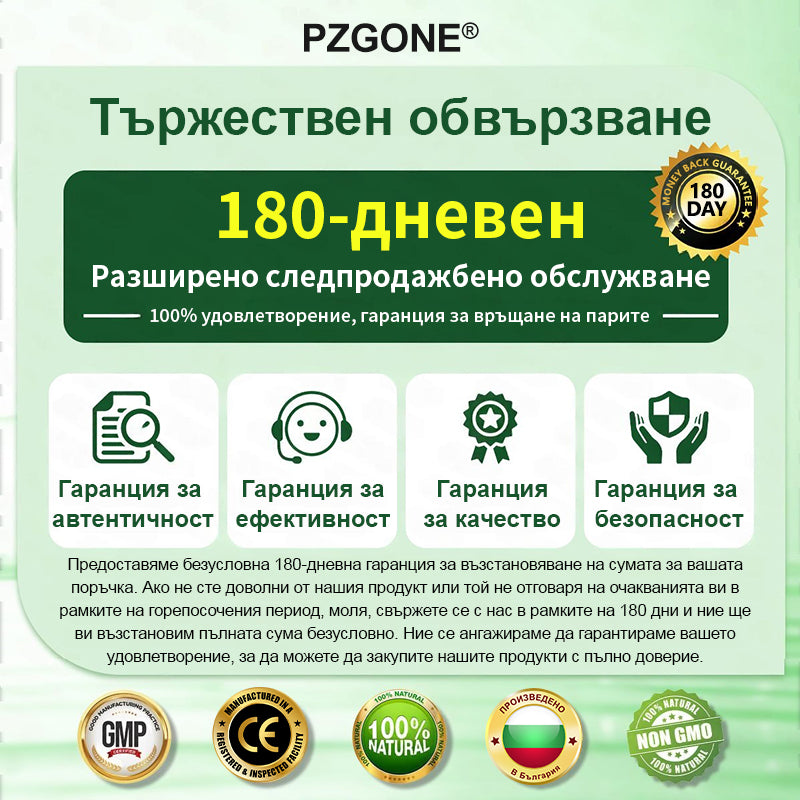 💯𝐏𝐙𝐆𝐎𝐍𝐄® Моринга·Берберин×NAD+ 10-в-1 Пластир🎁 Остават само 10 кутии! 🎁 Даваме допълнителна 50% отстъпка! Грижи се за своето здраве! Ако пропуснеш сега, тази година вече няма да има шанс!